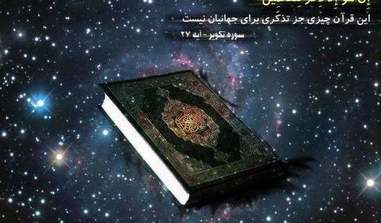 عکس تصاویر زیبا قرآن کریم