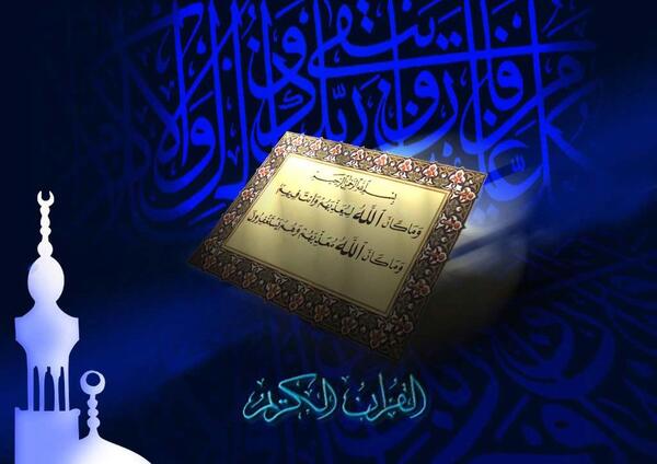 عکس تصاویر زیبا از قرآن کریم