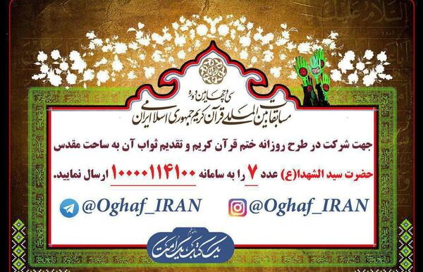 عکس ختم قرآن کریم