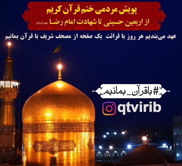 عکس ختم قرآن کریم