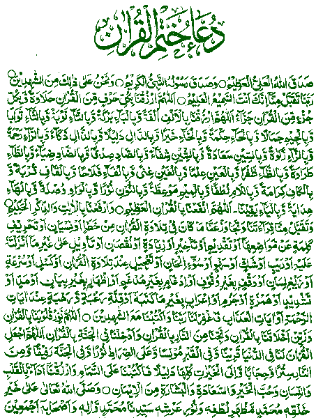 عکس ختم قرآن کریم