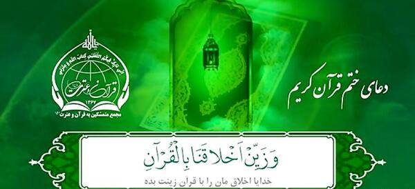عکس ختم قرآن کریم