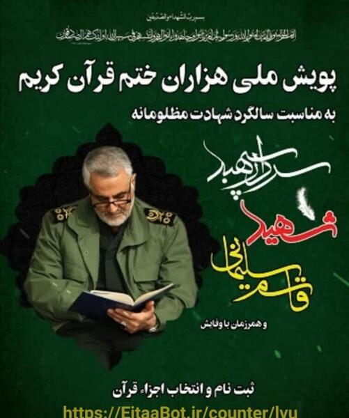عکس ختم قرآن کریم