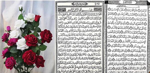 عکس دعای ختم قرآن کریم