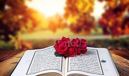 عکس دعای ختم قرآن کریم
