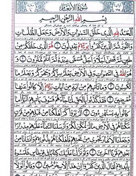 عکس دعای ختم قرآن کریم