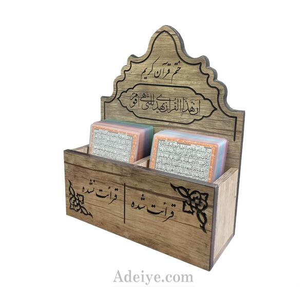 عکس دعای ختم قرآن کریم