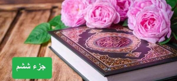 دانلود عکس گل قرآن کریم