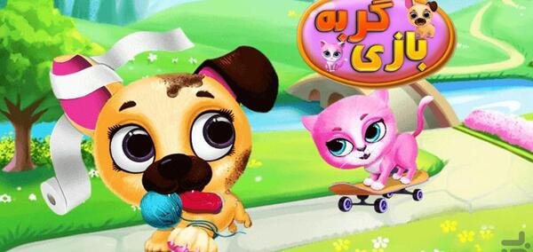 عکس گربه بازی جدید