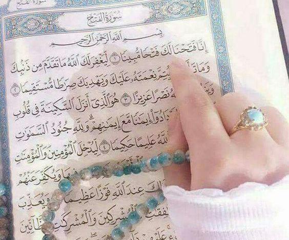 عکس قرآن کریم با تسبیح