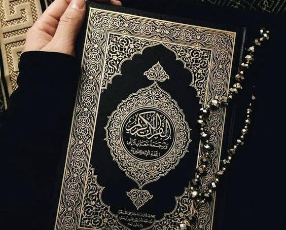 عکس قرآن کریم با تسبیح