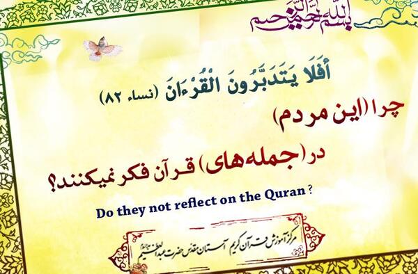 عکس های آیات قرآن کریم