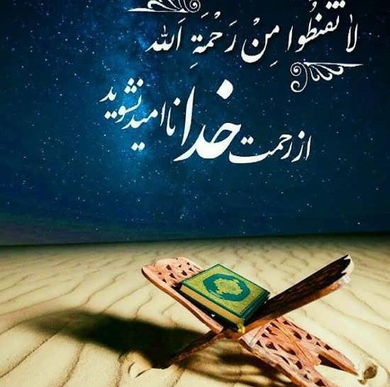 عکس قرآن کریم پروفایل