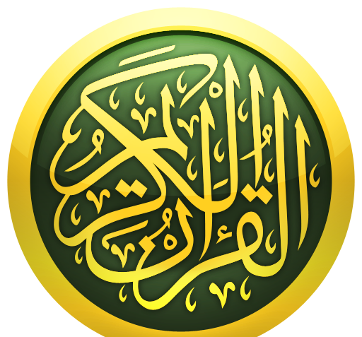 دانلود عکس پروفایل قرآن کریم