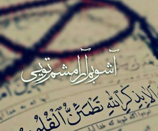 دانلود عکس پروفایل قرآن کریم