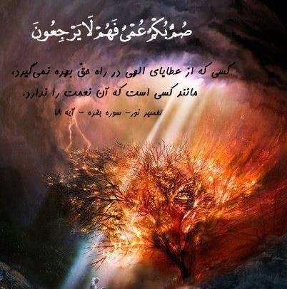 عکس نوشته های قرآن کریم