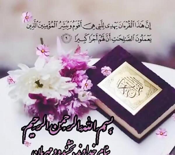 عکس های از قرآن کریم