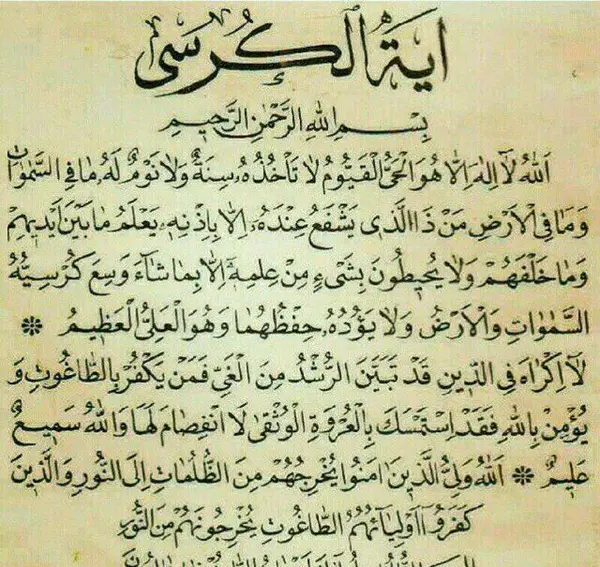 عکس سوره های قران کریم