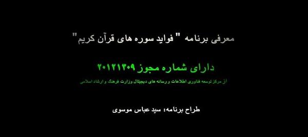 عکس سوره های قران کریم