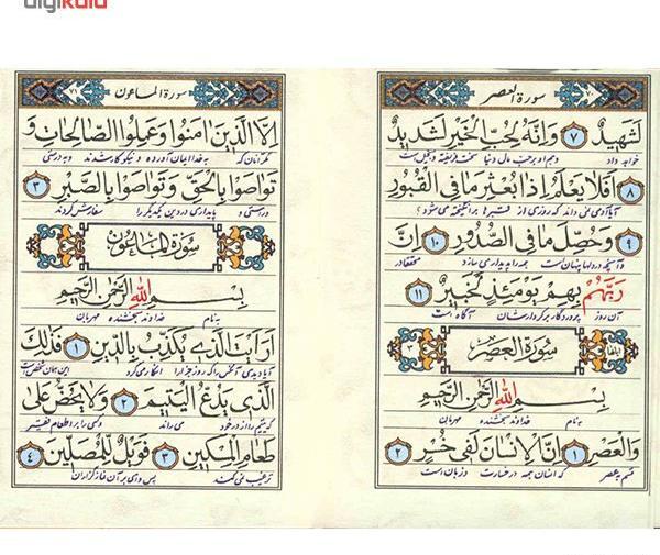 عکس سوره های قران کریم