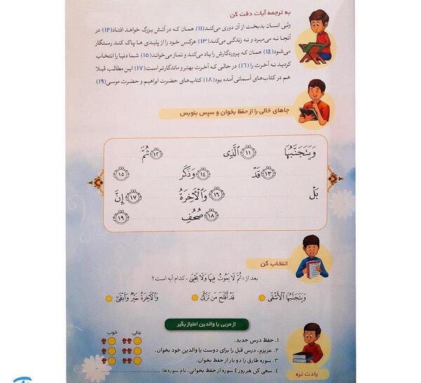 عکس سوره های قران کریم