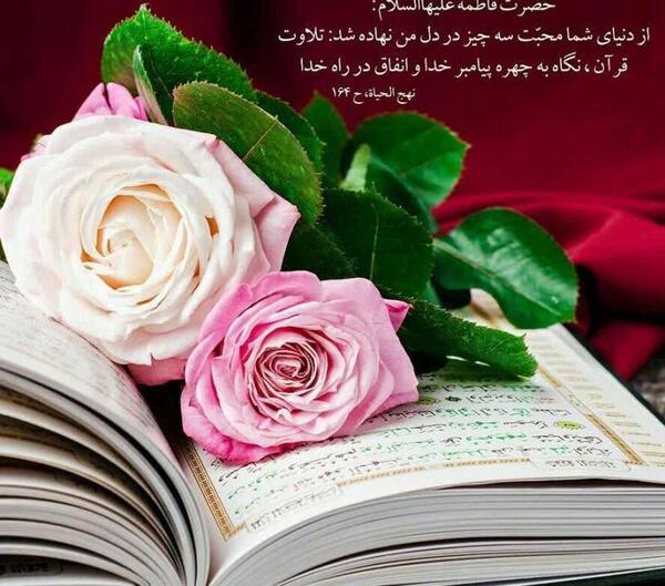 عکس های پروفایل قرآن کریم