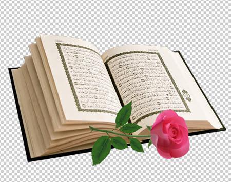 عکس قرآن کریم png