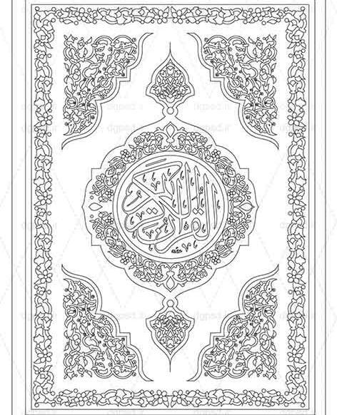 عکس قرآن کریم png