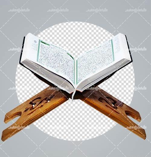 عکس قرآن کریم png