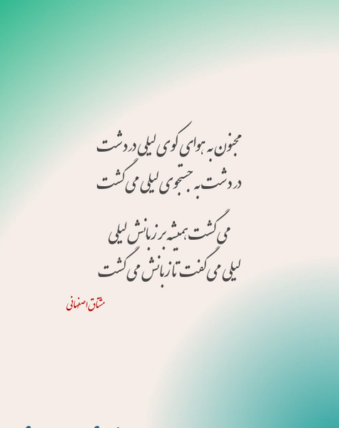 عکس های لیلی مجنون