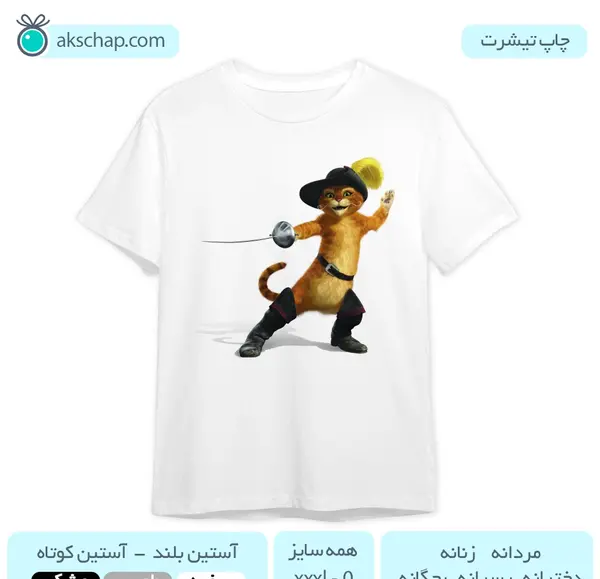 عکس گرگ گربه چکمه پوش برای پروفایل