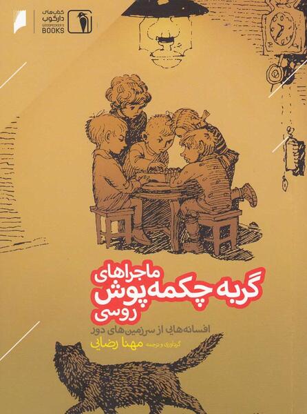 عکس گربه ی چکمه پوش واقعی
