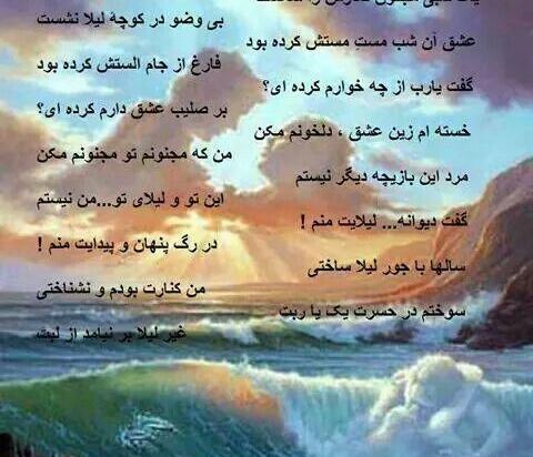عکس نوشته لیلی مجنون