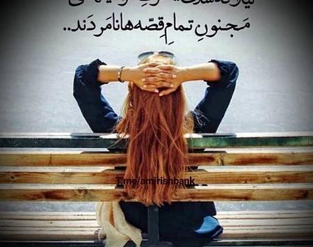 عکس نوشته لیلی مجنون