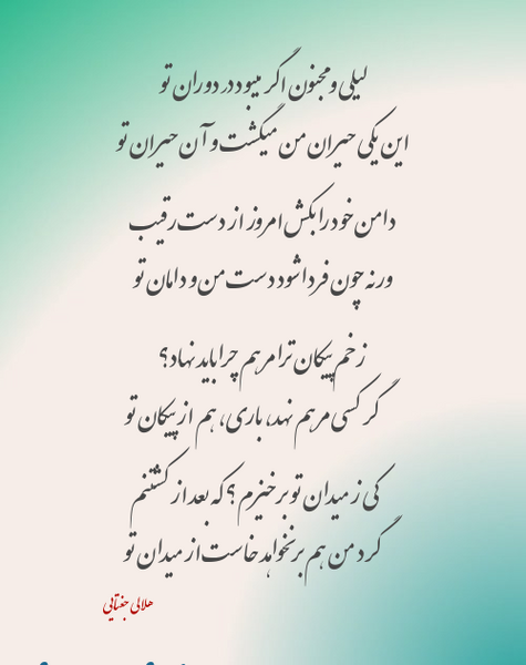 عکس نوشته لیلی مجنون