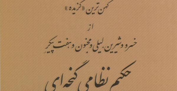 عکس نوشته لیلی مجنون