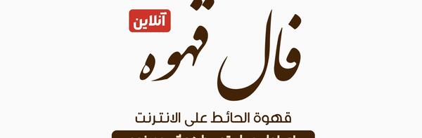 عکس گربه تو فال قهوه