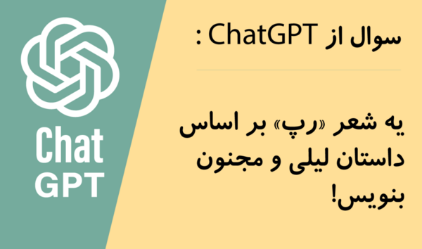 عکس لیلی و مجنون با هوش مصنوعی