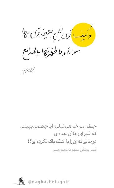 عکس لیلی و مجنون با هوش مصنوعی