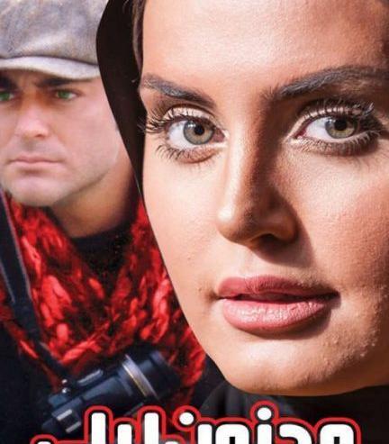 عکس بازسازی شده لیلی و مجنون