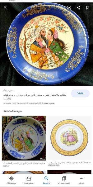 عکس بازسازی شده لیلی و مجنون