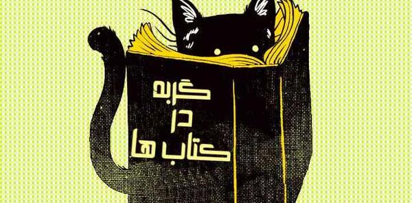 عکس گربه شبیه هیتلر