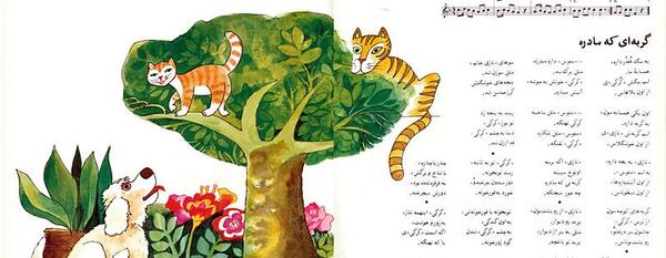 عکس گربه رنگین کمون