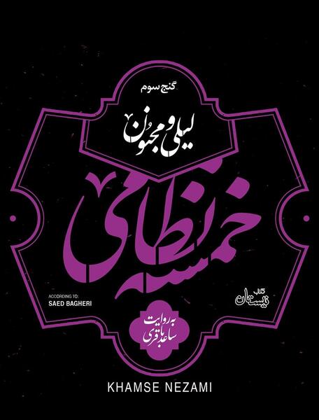 عکس لیلی و مجنون در واقعیت