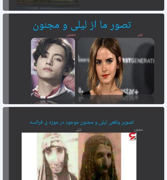 عکس لیلی مجنون در موزه فرانسه