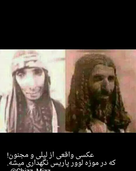عکس عكس ليلي و مجنون