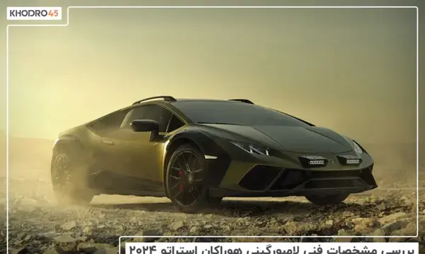 عکس لامبورگینی با قیمت