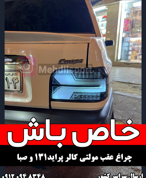 عکس صندوق عقب لامبورگینی