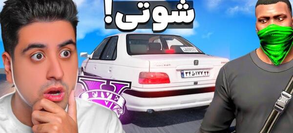 عکس های لامبورگینی شوتی