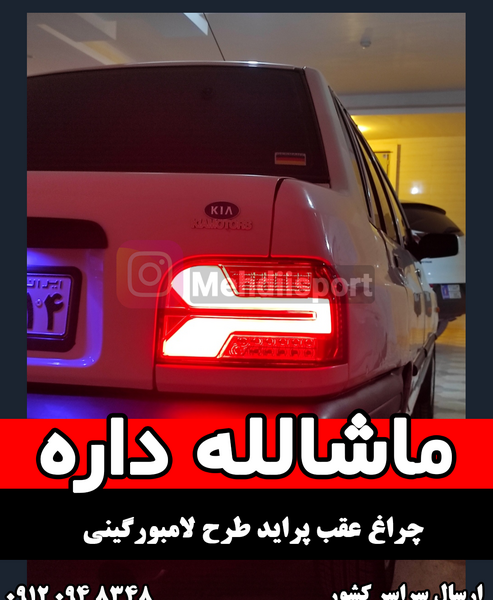 عکس چراغ ماشین لامبورگینی
